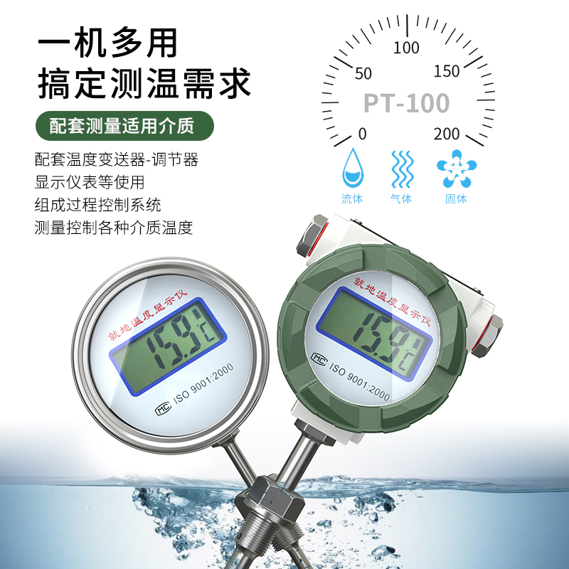 就地溫度顯示儀1_http://m.ttwn.com.cn_溫度儀表_第2張