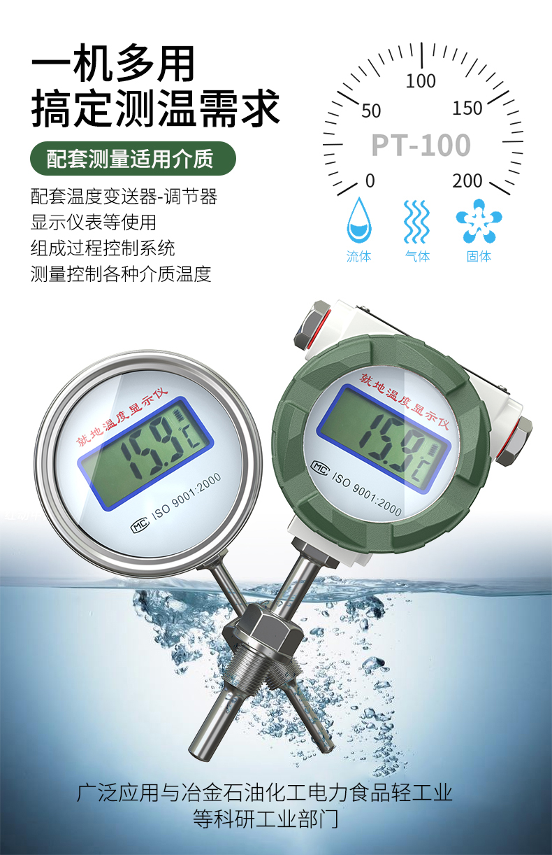 就地溫度顯示儀1_http://m.ttwn.com.cn_溫度儀表_第7張