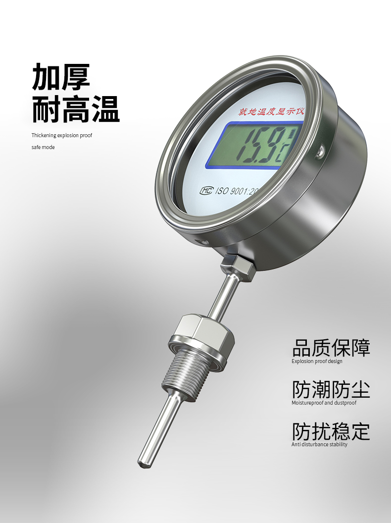 就地溫度顯示儀1_http://m.ttwn.com.cn_溫度儀表_第17張