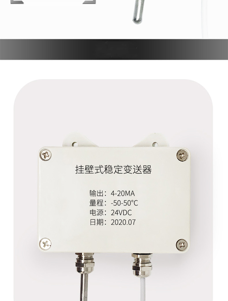掛壁式溫度變送器2_http://m.ttwn.com.cn_溫度儀表_第10張