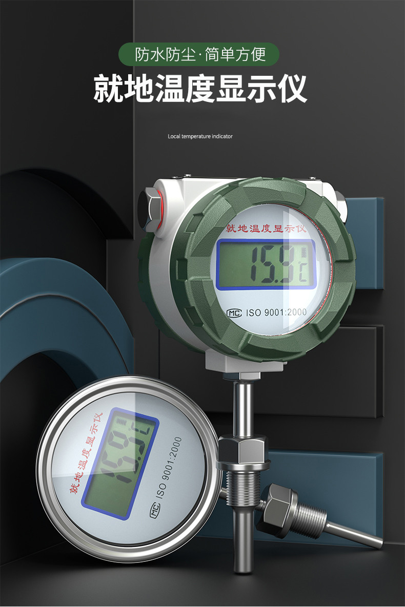就地溫度顯示儀1_http://m.ttwn.com.cn_溫度儀表_第5張