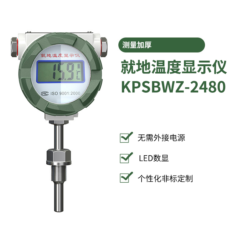 就地溫度顯示儀1_http://m.ttwn.com.cn_溫度儀表_第11張