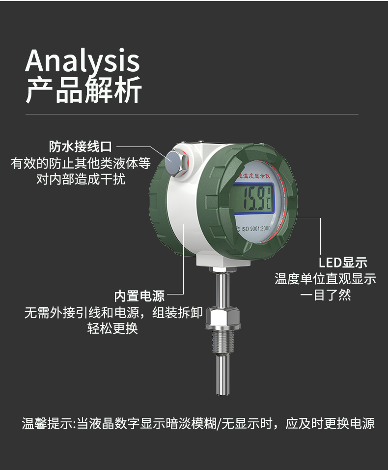 就地溫度顯示儀1_http://m.ttwn.com.cn_溫度儀表_第12張
