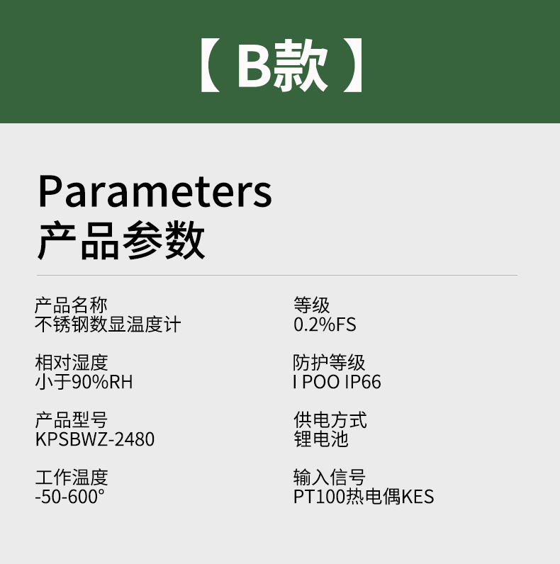 就地溫度顯示儀1_http://m.ttwn.com.cn_溫度儀表_第14張