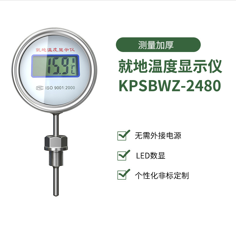 就地溫度顯示儀1_http://m.ttwn.com.cn_溫度儀表_第15張