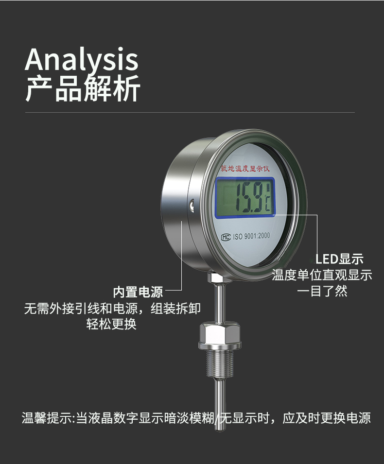 就地溫度顯示儀1_http://m.ttwn.com.cn_溫度儀表_第16張