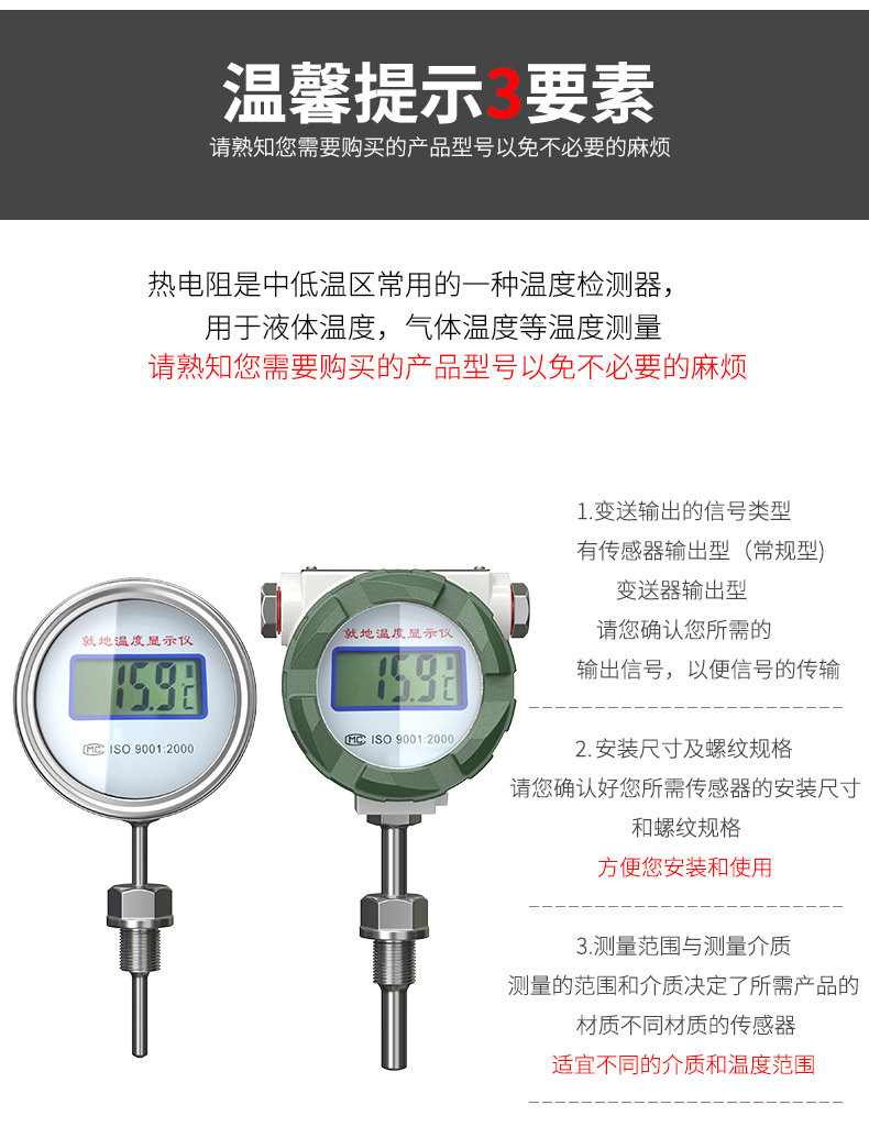 就地溫度顯示儀1_http://m.ttwn.com.cn_溫度儀表_第19張