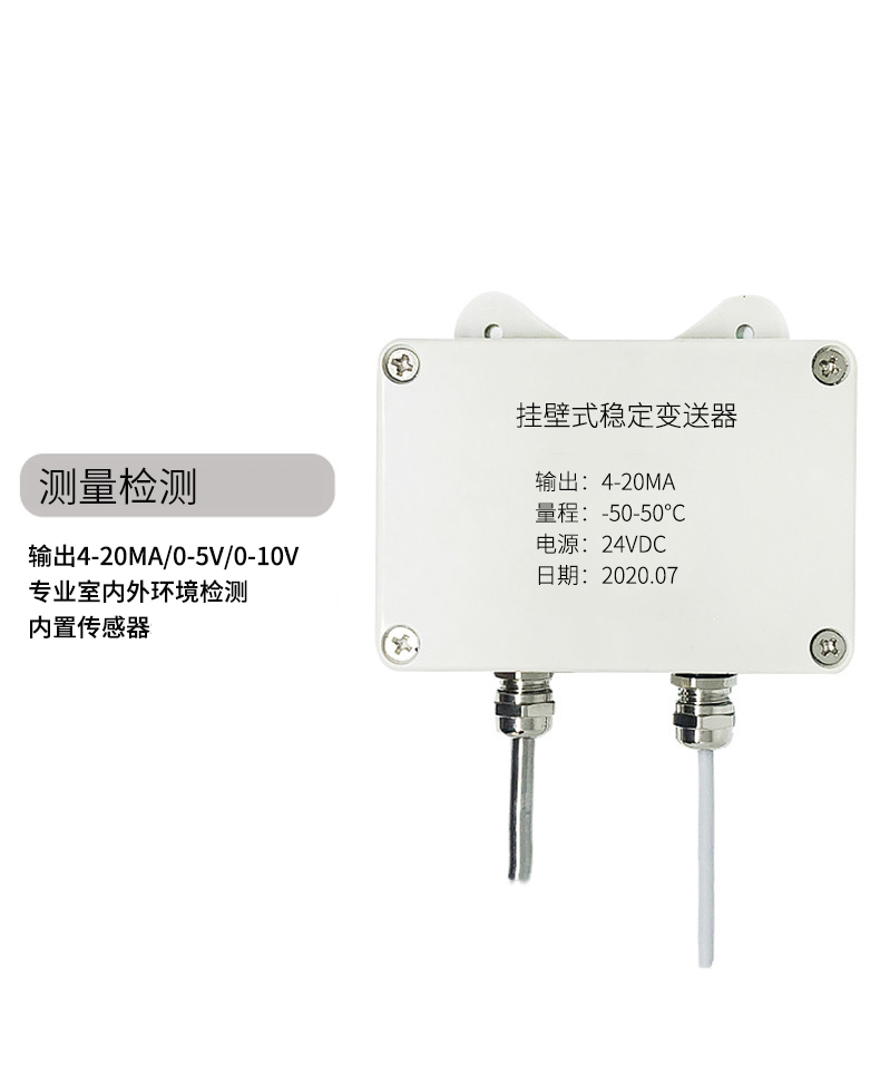 掛壁式溫度變送器2_http://m.ttwn.com.cn_溫度儀表_第5張