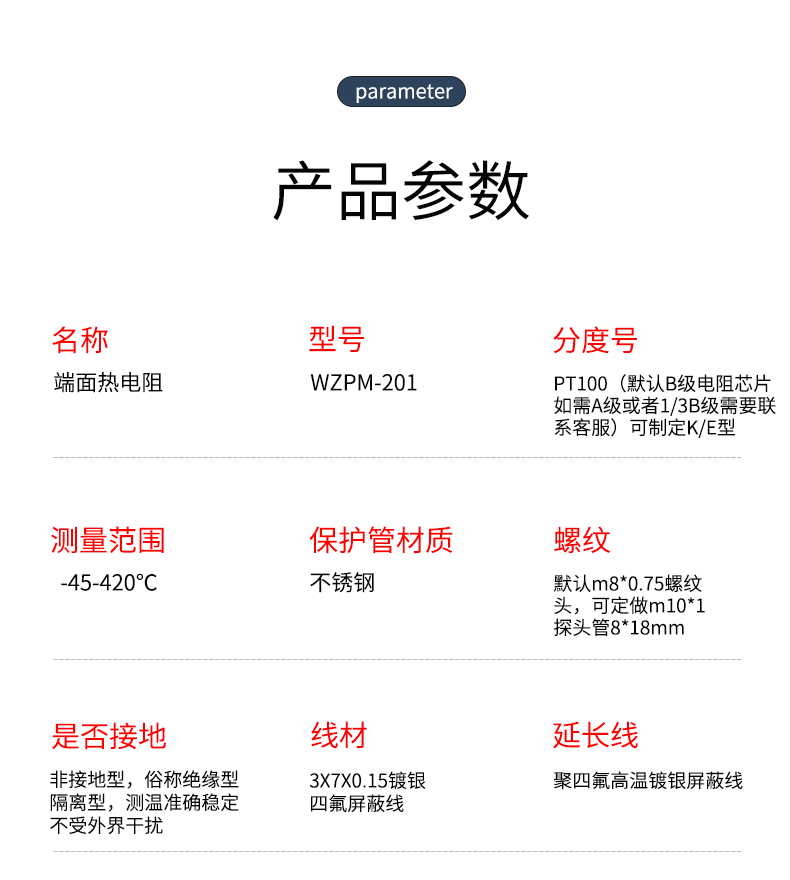 端面熱電阻6_http://m.ttwn.com.cn_溫度儀表_第8張