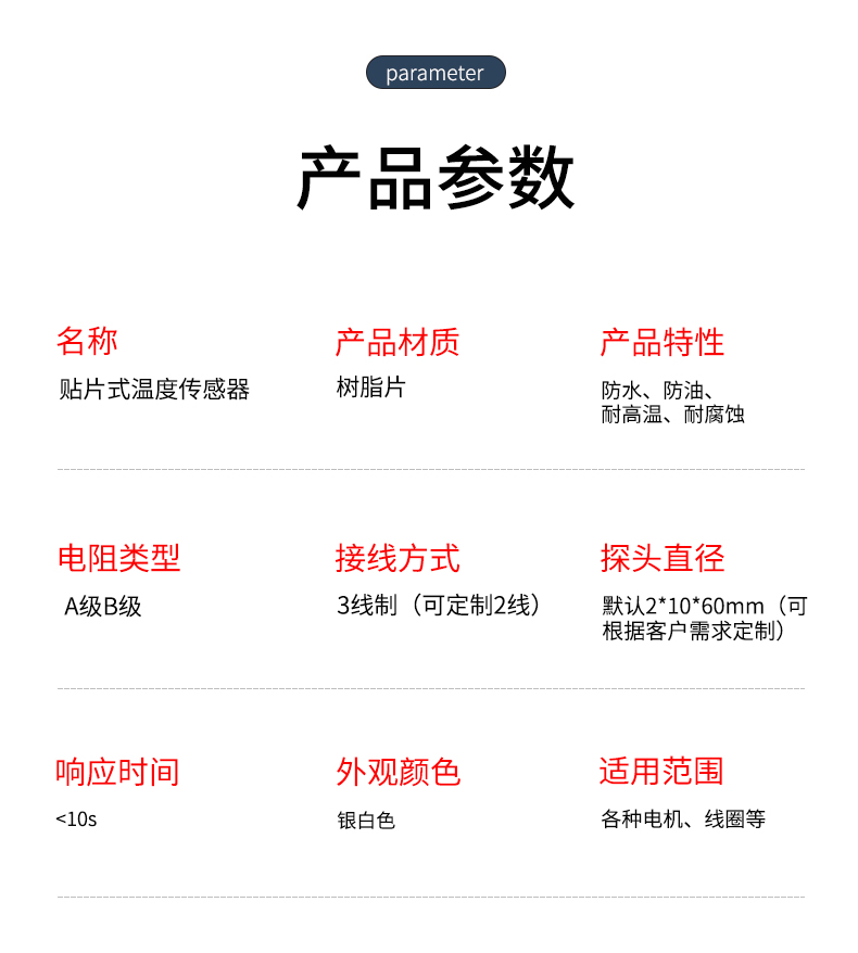 貼片式溫度傳感器7_http://m.ttwn.com.cn_溫度儀表_第7張