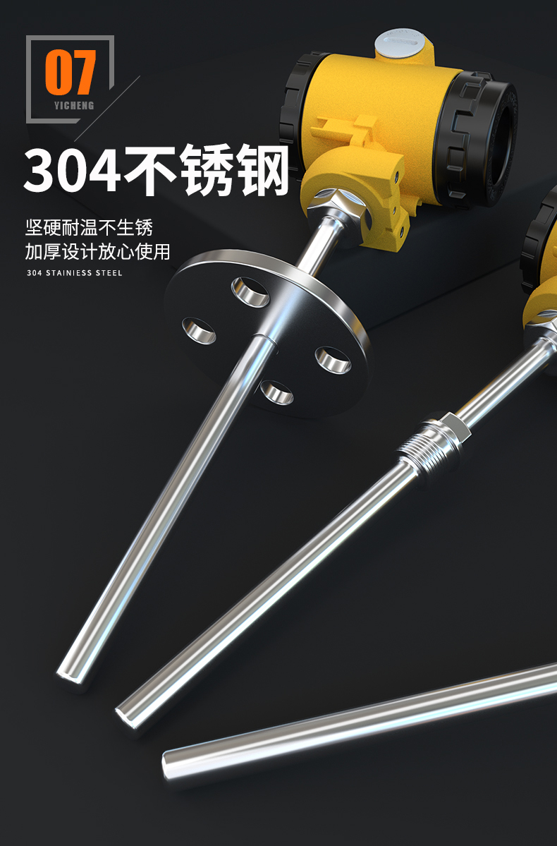 2008一體化溫度傳感器8_http://m.ttwn.com.cn_溫度儀表_第14張