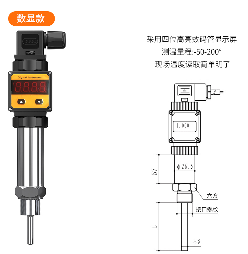 2008一體化溫度傳感器8_http://m.ttwn.com.cn_溫度儀表_第16張