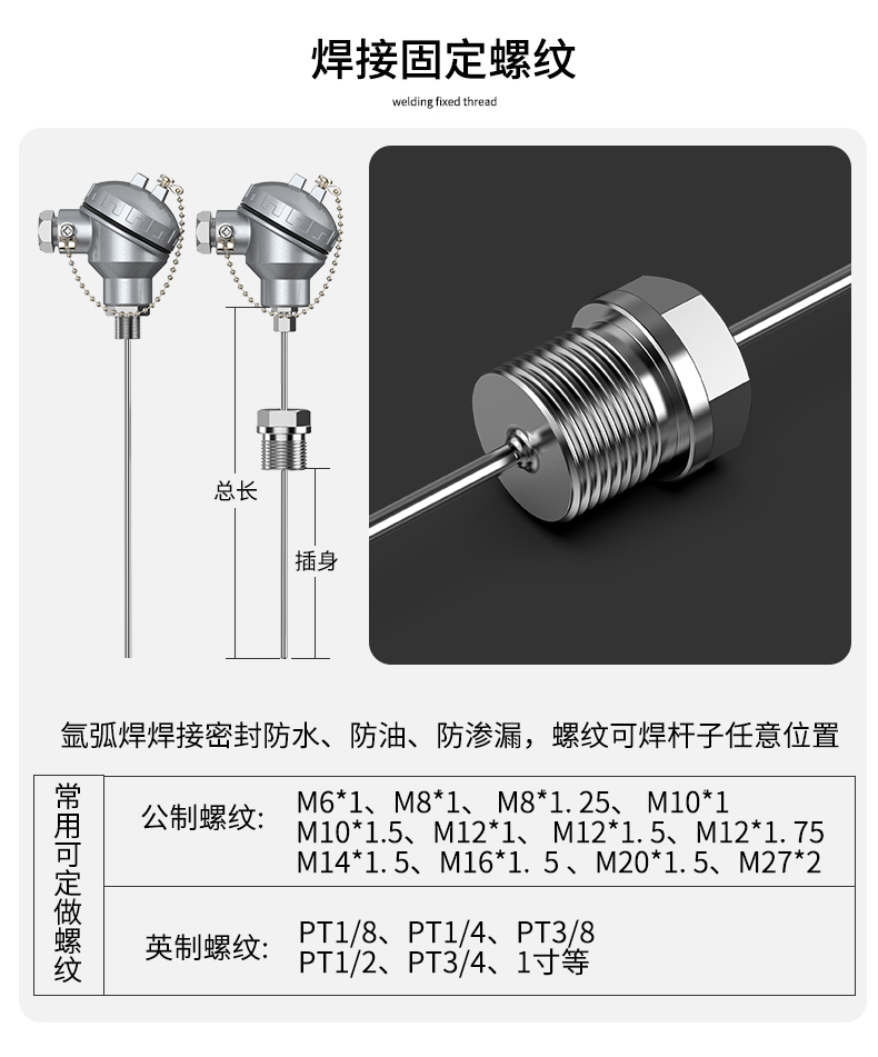鎧裝熱電偶-阻10_http://m.ttwn.com.cn_溫度儀表_第8張