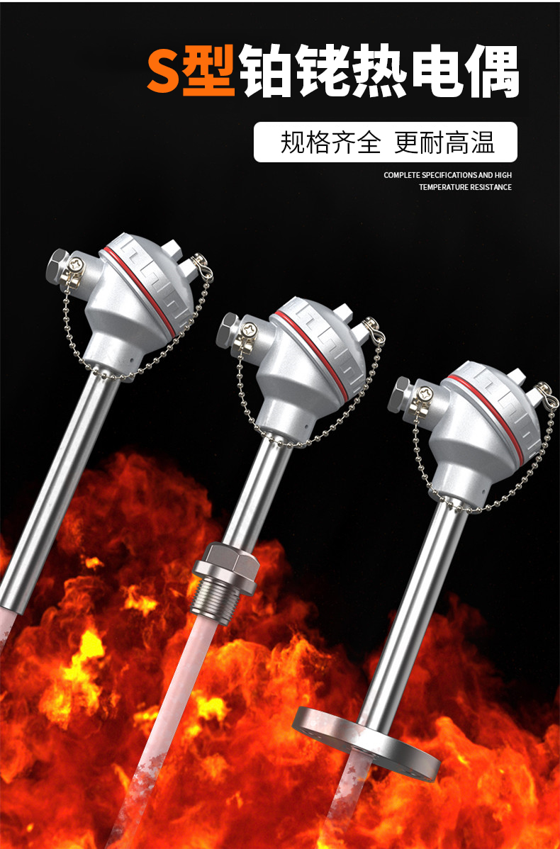 S型鉑銠熱電偶11_http://m.ttwn.com.cn_溫度儀表_第4張