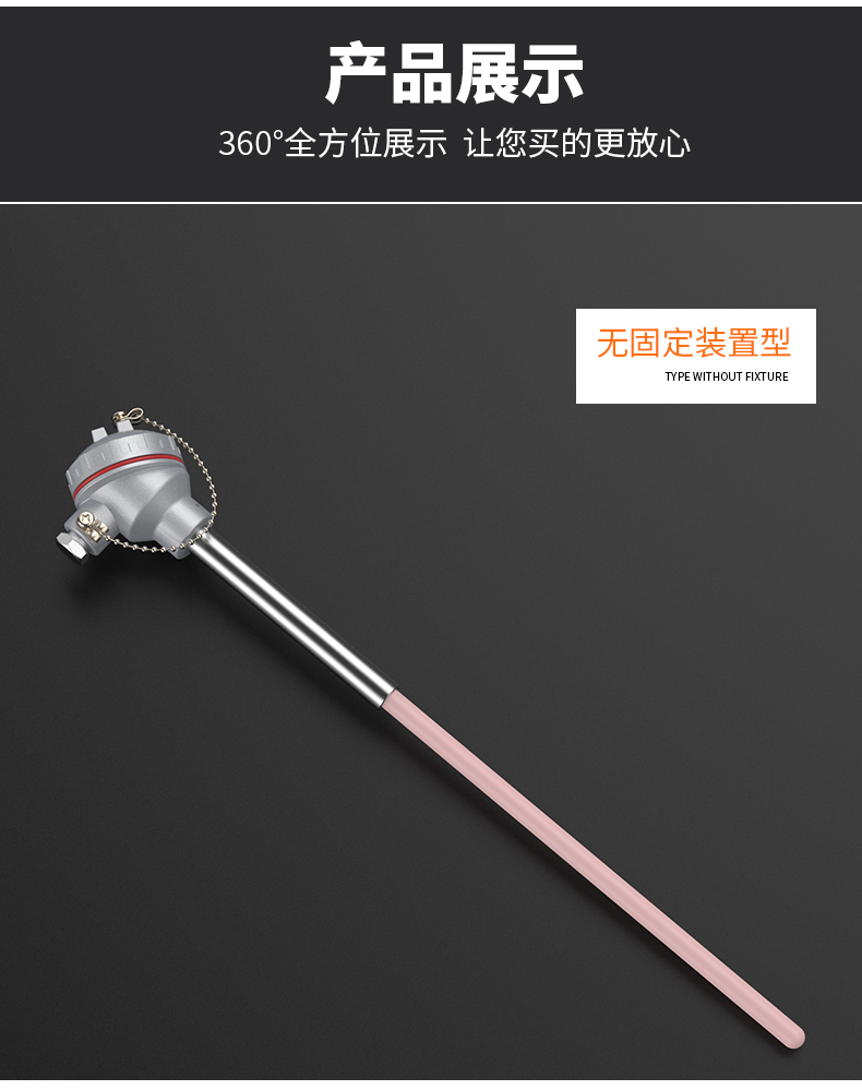 S型鉑銠熱電偶11_http://m.ttwn.com.cn_溫度儀表_第12張