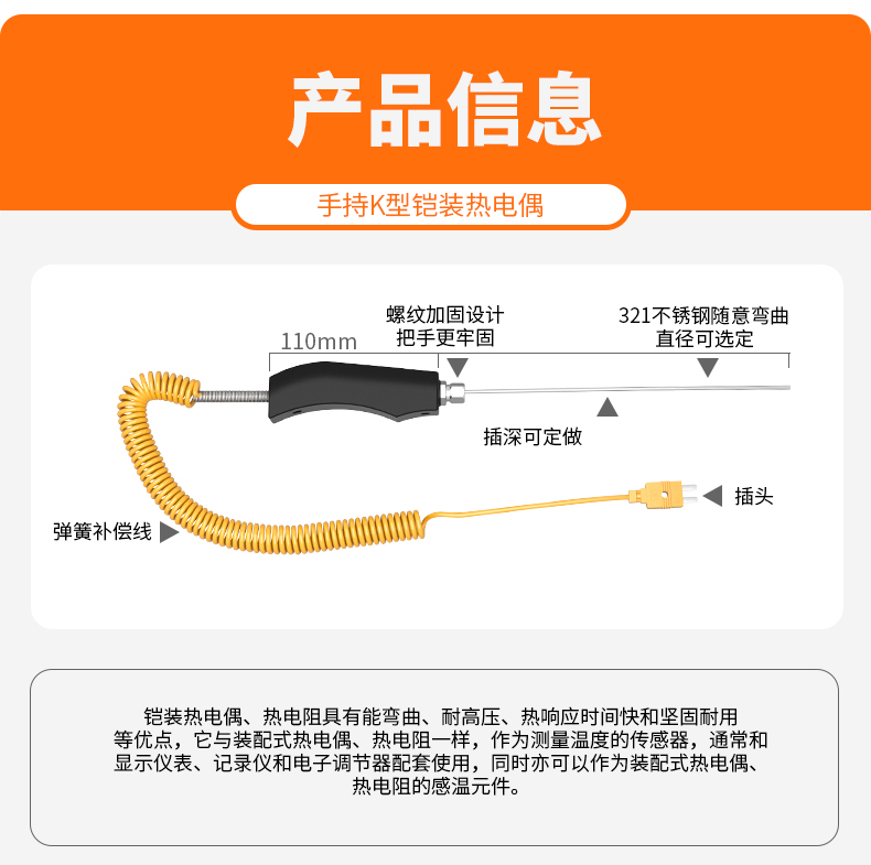 WRNK-187鎧裝熱電偶14_http://m.ttwn.com.cn_溫度儀表_第5張