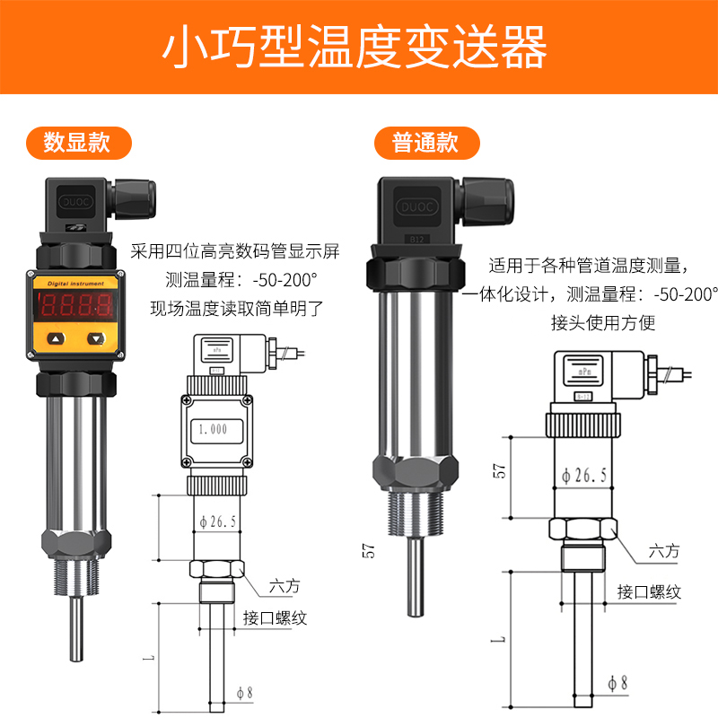 2008一體化溫度傳感器8_http://m.ttwn.com.cn_溫度儀表_第2張