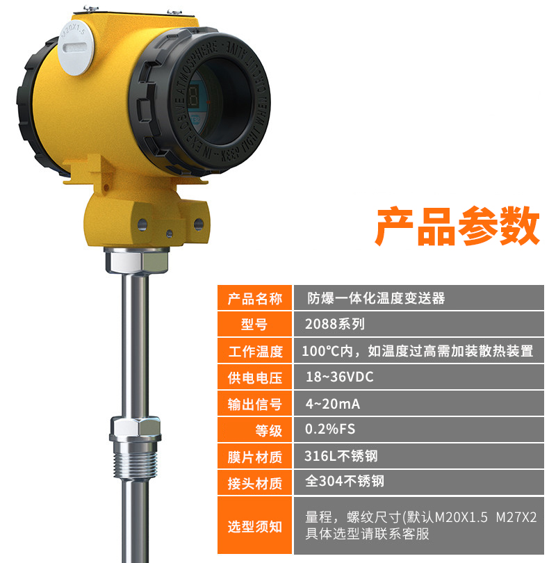 2008一體化溫度傳感器8_http://m.ttwn.com.cn_溫度儀表_第6張