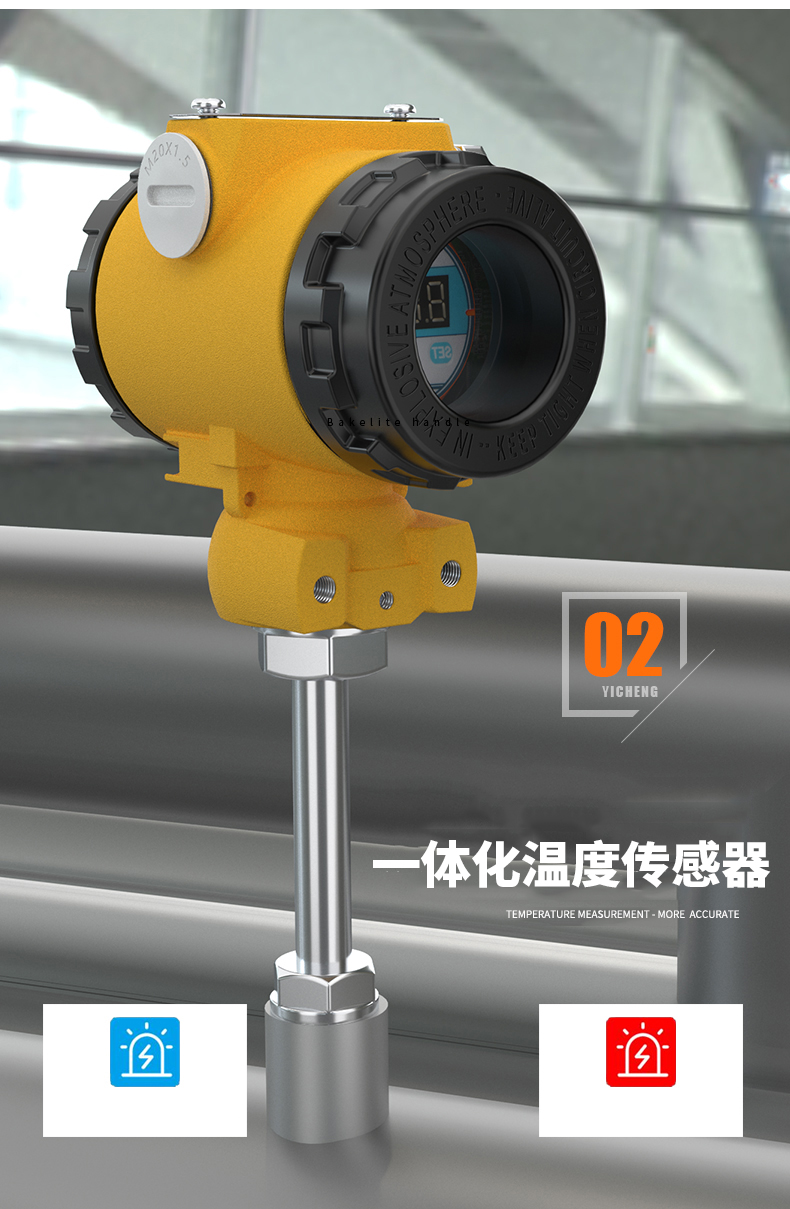 2008一體化溫度傳感器8_http://m.ttwn.com.cn_溫度儀表_第9張