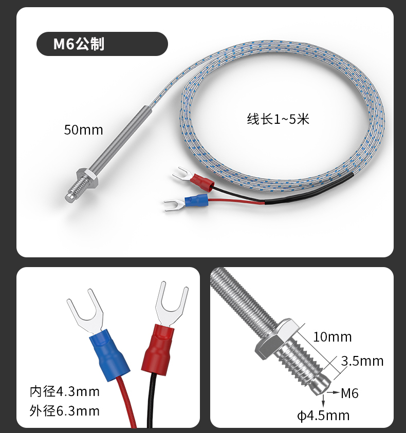多規格溫度傳感器9_http://m.ttwn.com.cn_溫度儀表_第14張