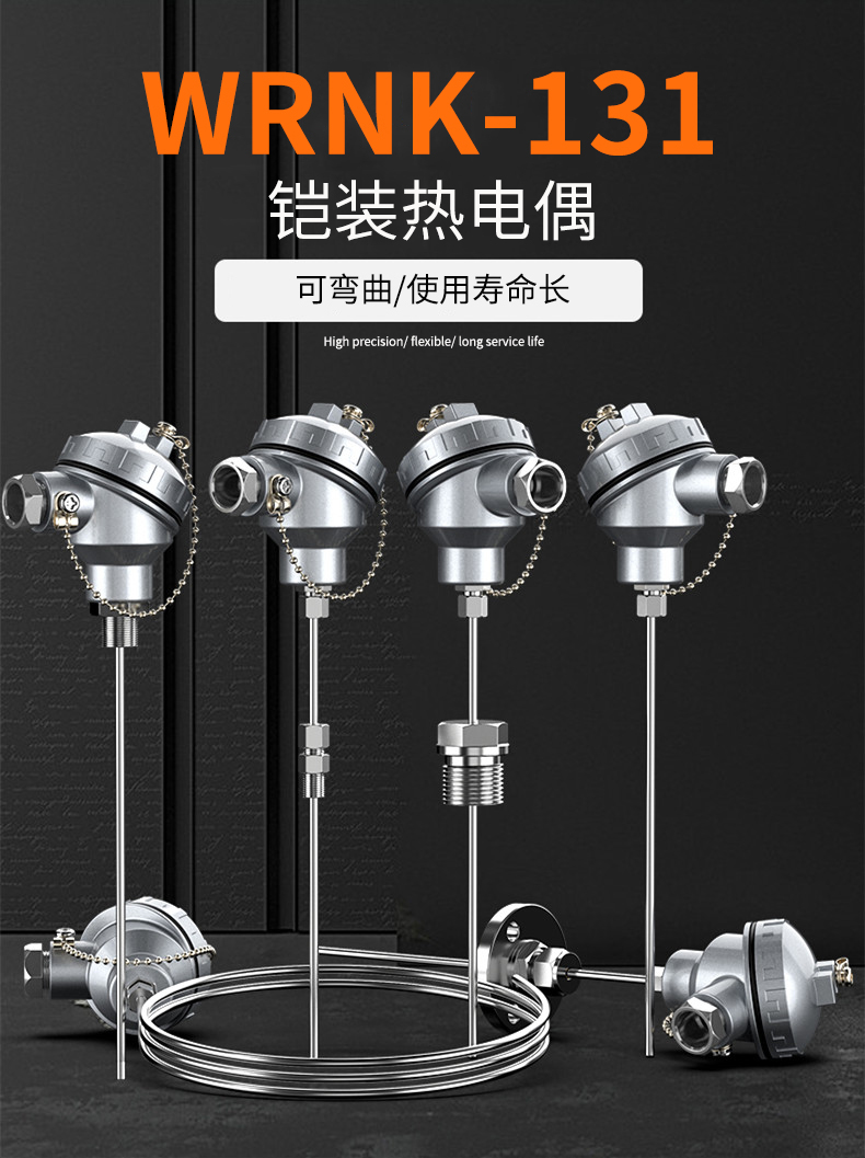 鎧裝熱電偶-阻10_http://m.ttwn.com.cn_溫度儀表_第5張