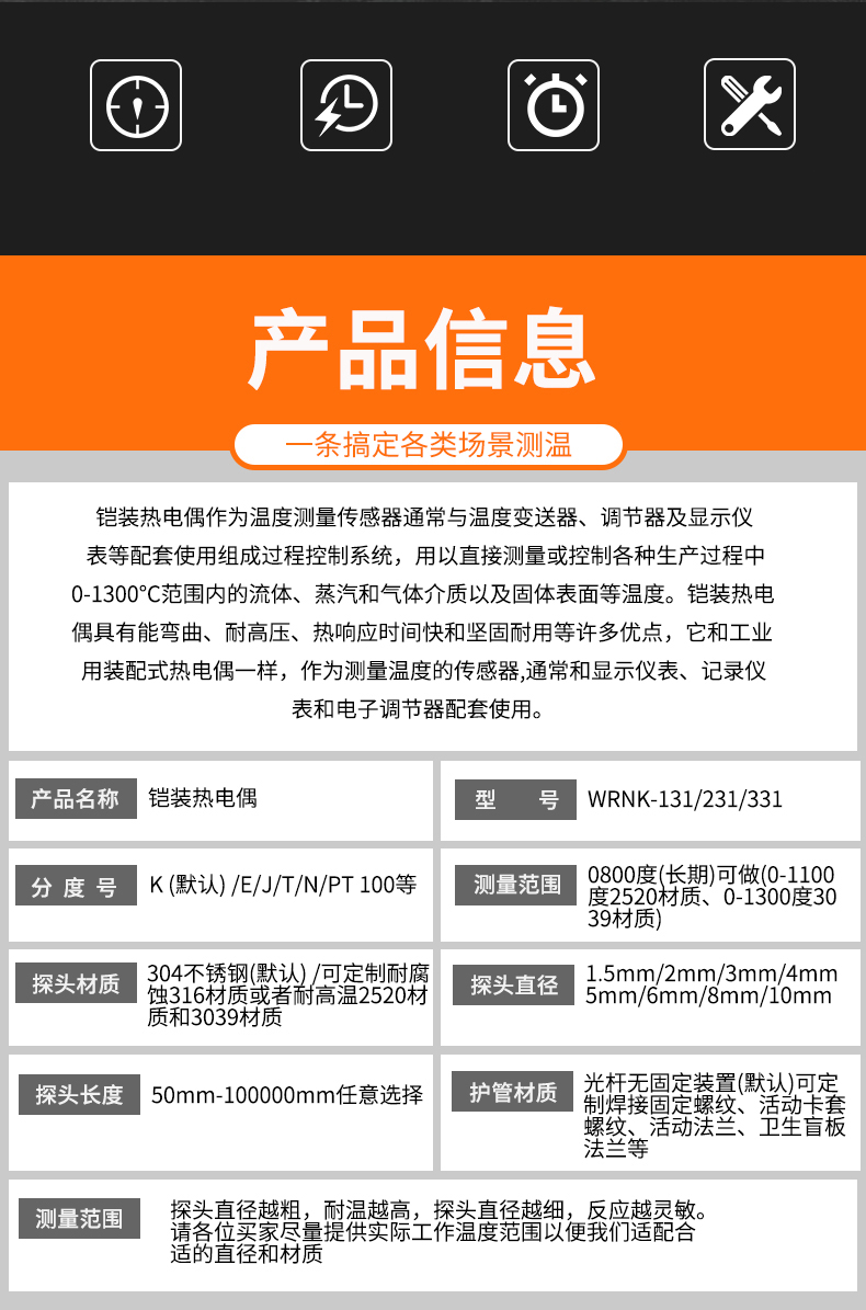 鎧裝熱電偶-阻10_http://m.ttwn.com.cn_溫度儀表_第6張