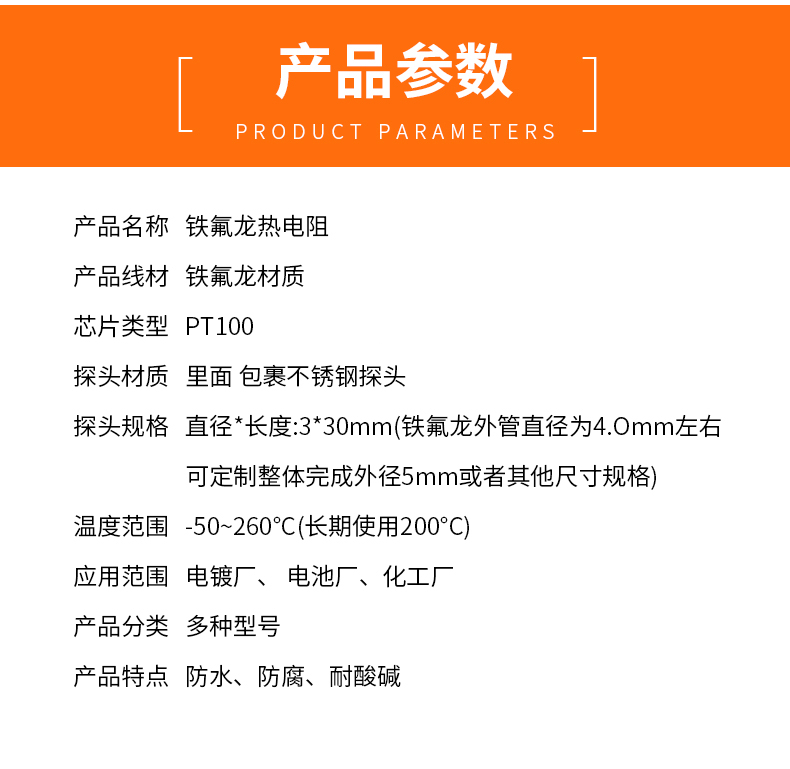 鐵氟龍熱電阻12_http://m.ttwn.com.cn_溫度儀表_第5張