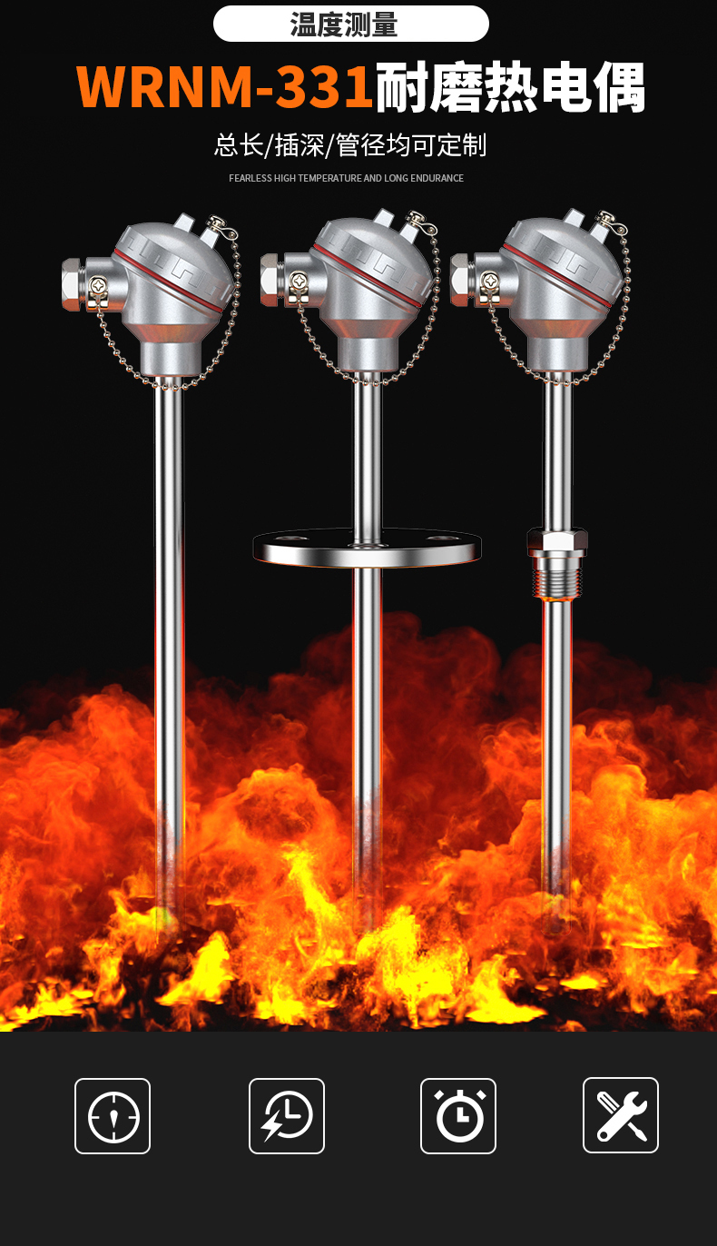 WRNM-131耐磨熱電偶15_http://m.ttwn.com.cn_溫度儀表_第5張