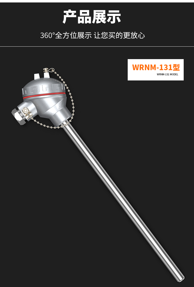 WRNM-131耐磨熱電偶15_http://m.ttwn.com.cn_溫度儀表_第13張