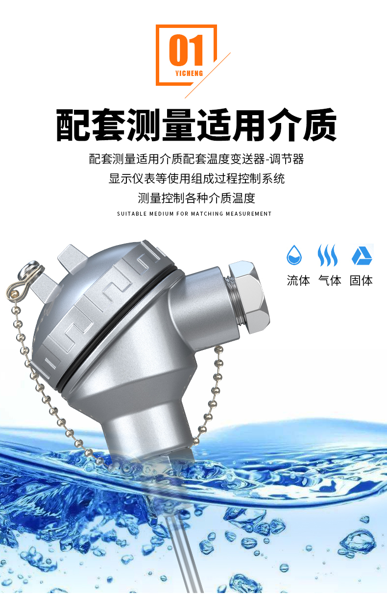 PT-100 一體化溫度傳感變送器16_http://m.ttwn.com.cn_溫度儀表_第7張