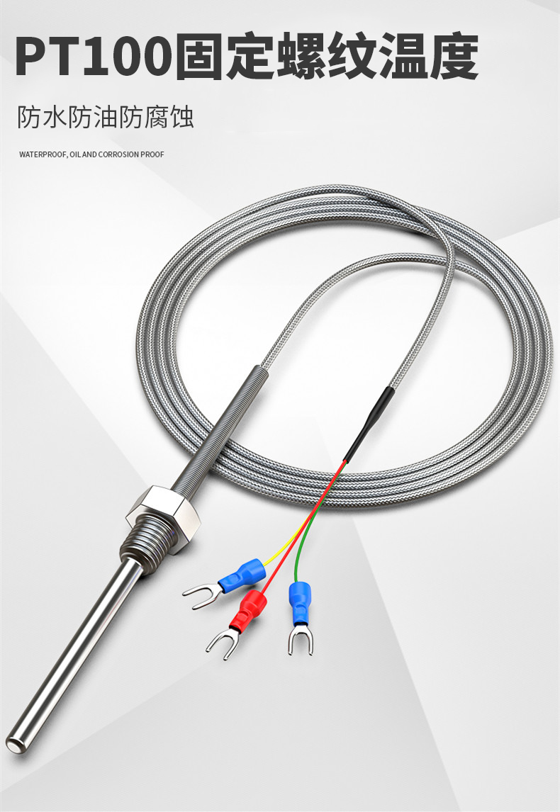 固定螺紋溫度傳感器17_http://m.ttwn.com.cn_溫度儀表_第4張