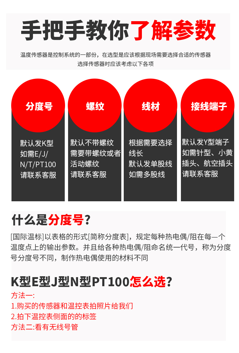 鎧裝溫度傳感器18_http://m.ttwn.com.cn_溫度儀表_第7張