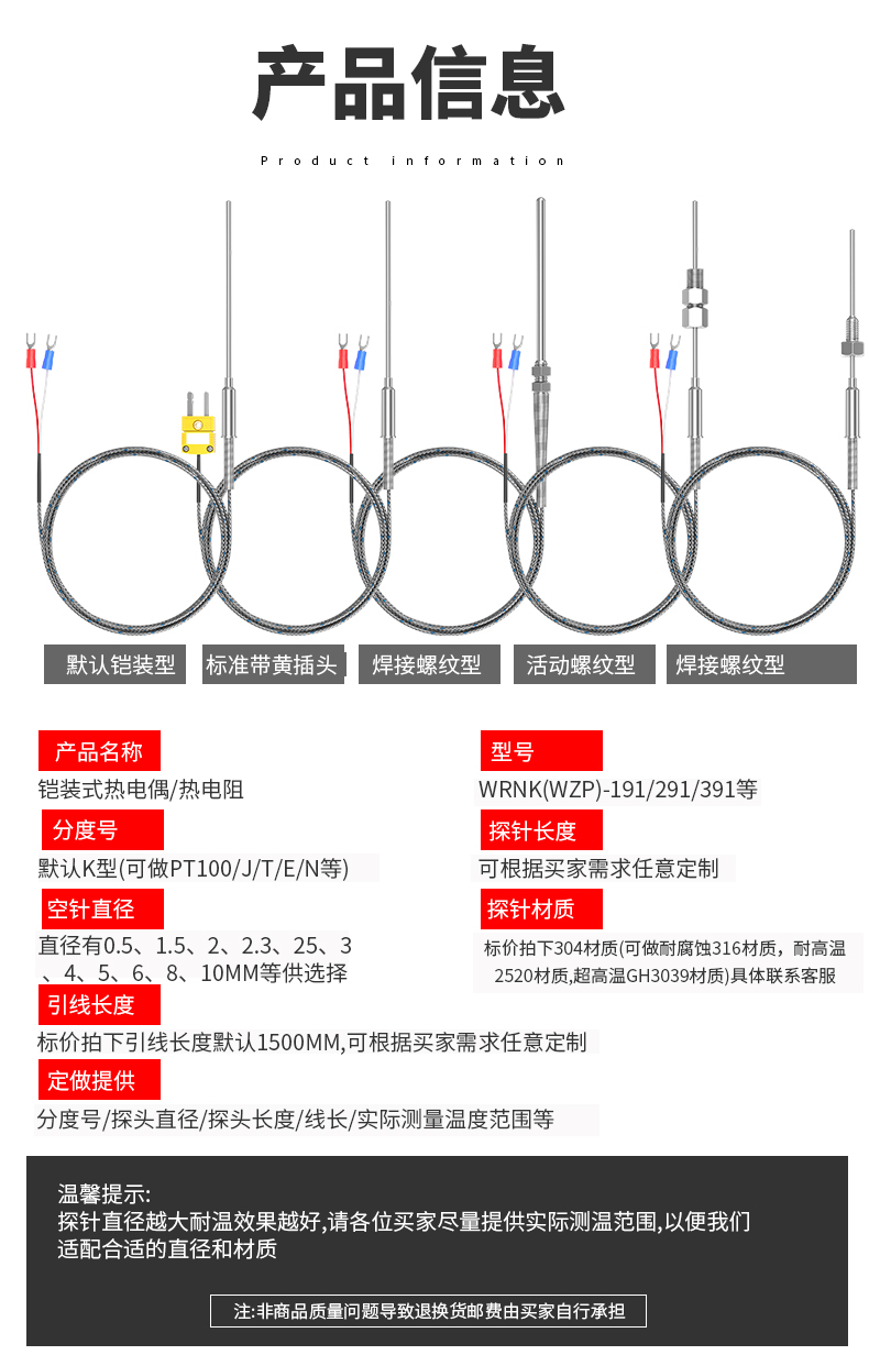 鎧裝溫度傳感器18_http://m.ttwn.com.cn_溫度儀表_第11張