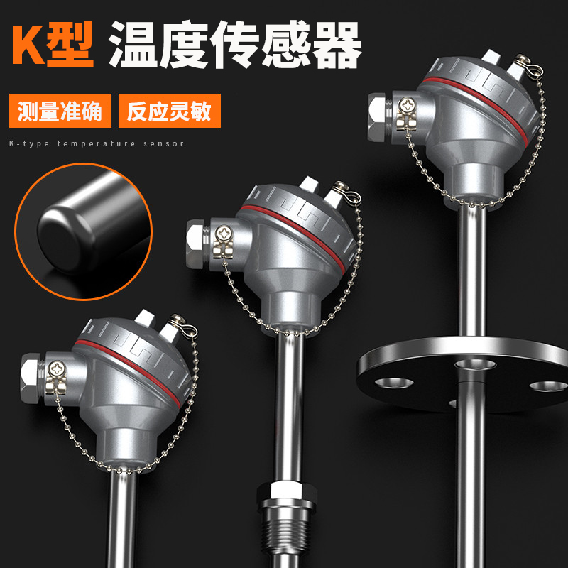 K型溫度傳感器19_http://m.ttwn.com.cn_溫度儀表_第3張