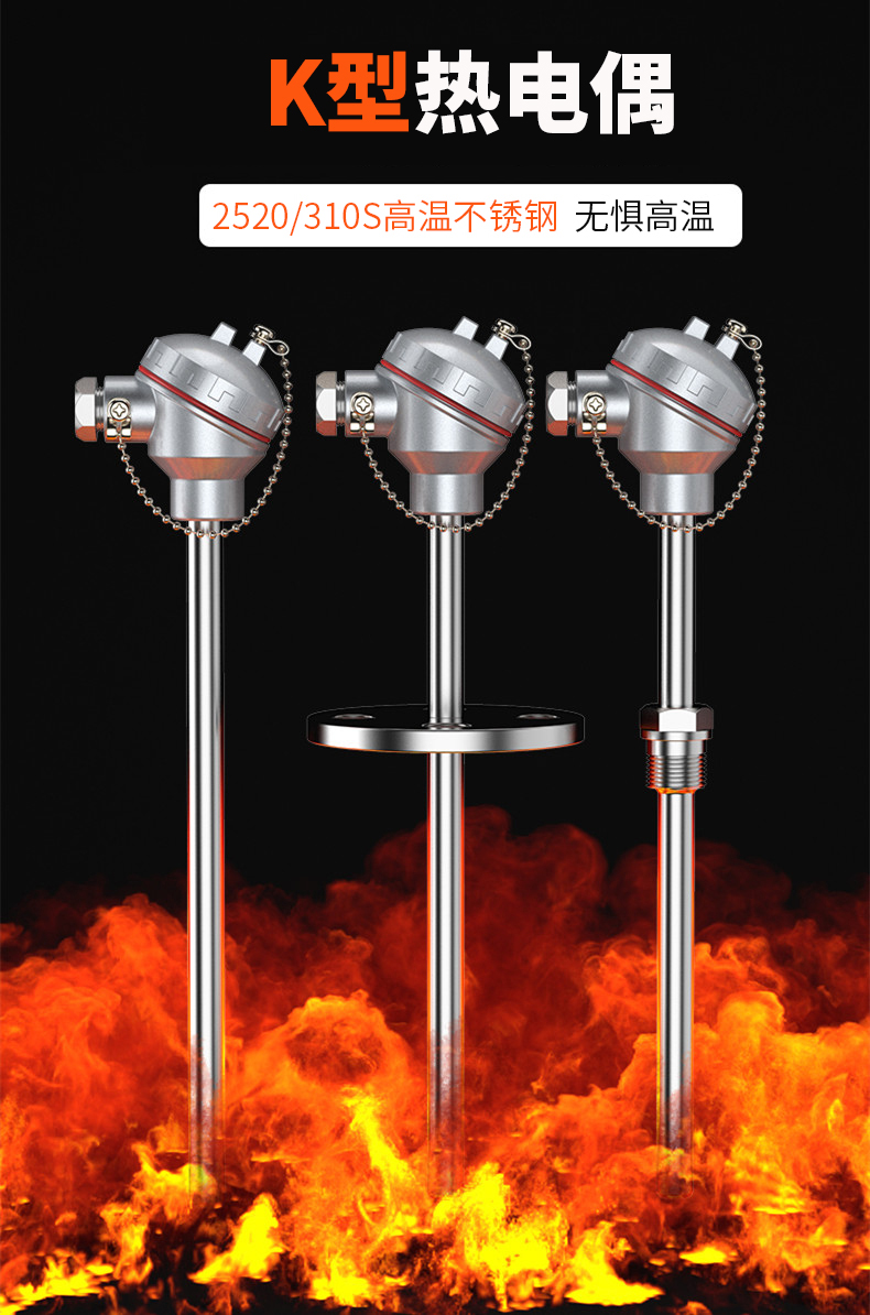 K型溫度傳感器19_http://m.ttwn.com.cn_溫度儀表_第5張