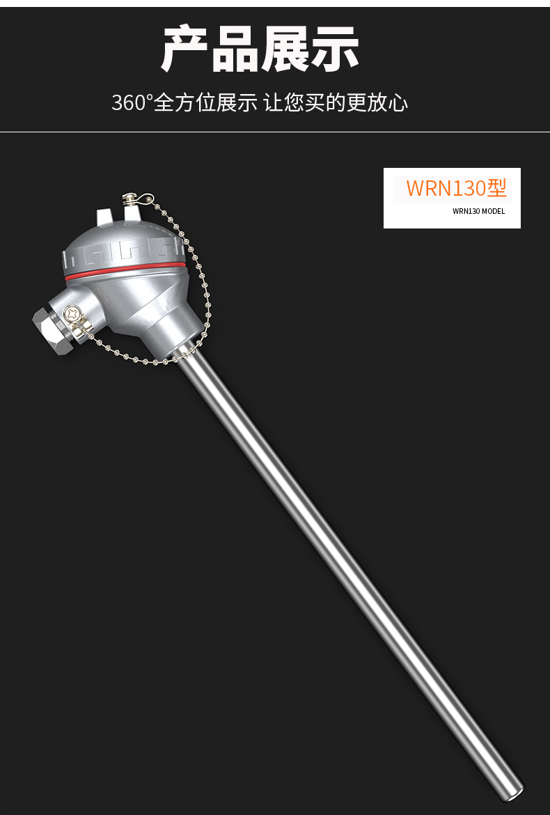 K型溫度傳感器19_http://m.ttwn.com.cn_溫度儀表_第13張