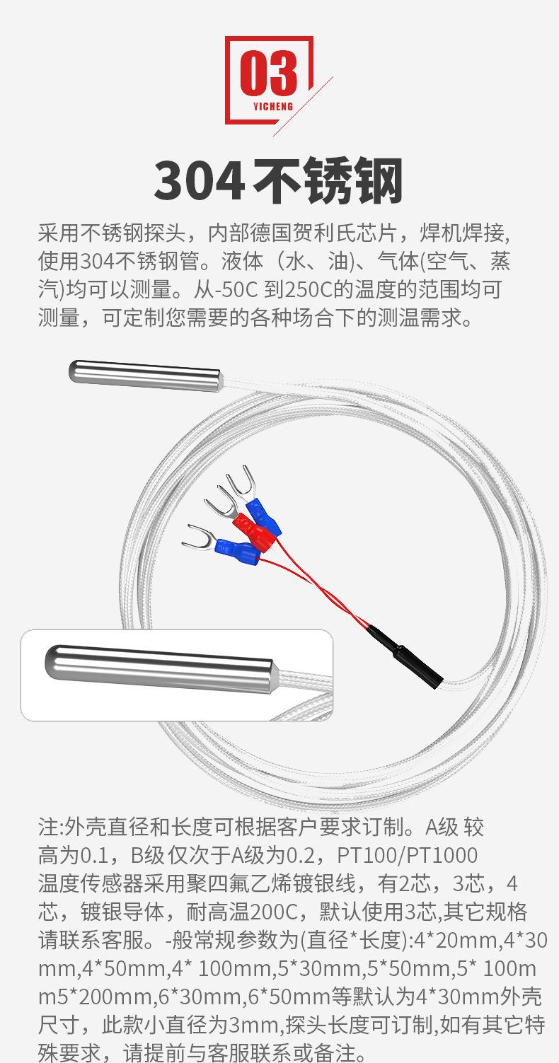 PT100溫度傳感器20_http://m.ttwn.com.cn_溫度儀表_第11張