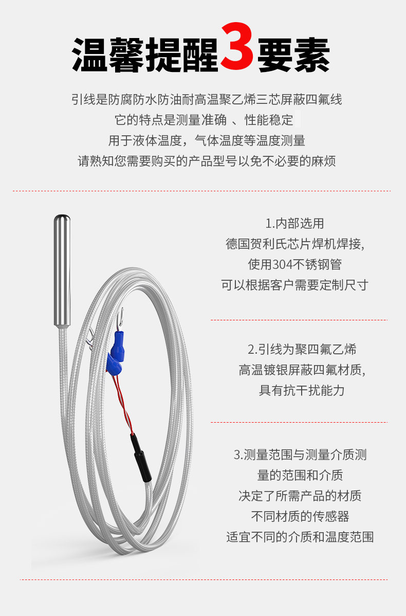 PT100溫度傳感器20_http://m.ttwn.com.cn_溫度儀表_第14張